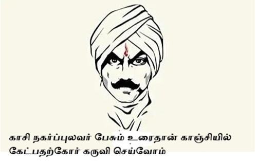 Bharathiyar